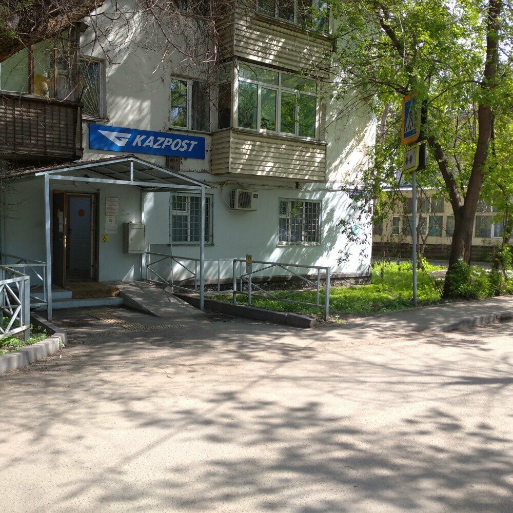 Post office Kazpost, Almaty, photo