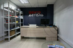Centr Detal (Poselkovaya Street, 12В), auto parts and auto goods store