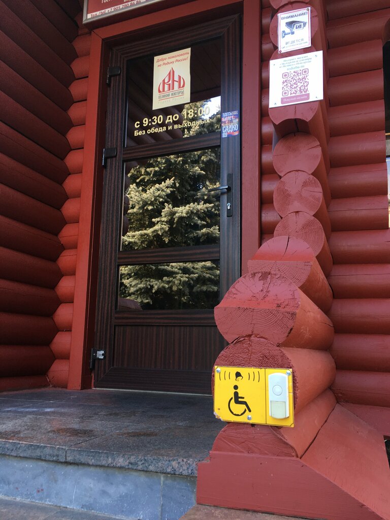 Туристический инфоцентр Русь Новгородская, Великий Новгород, фото