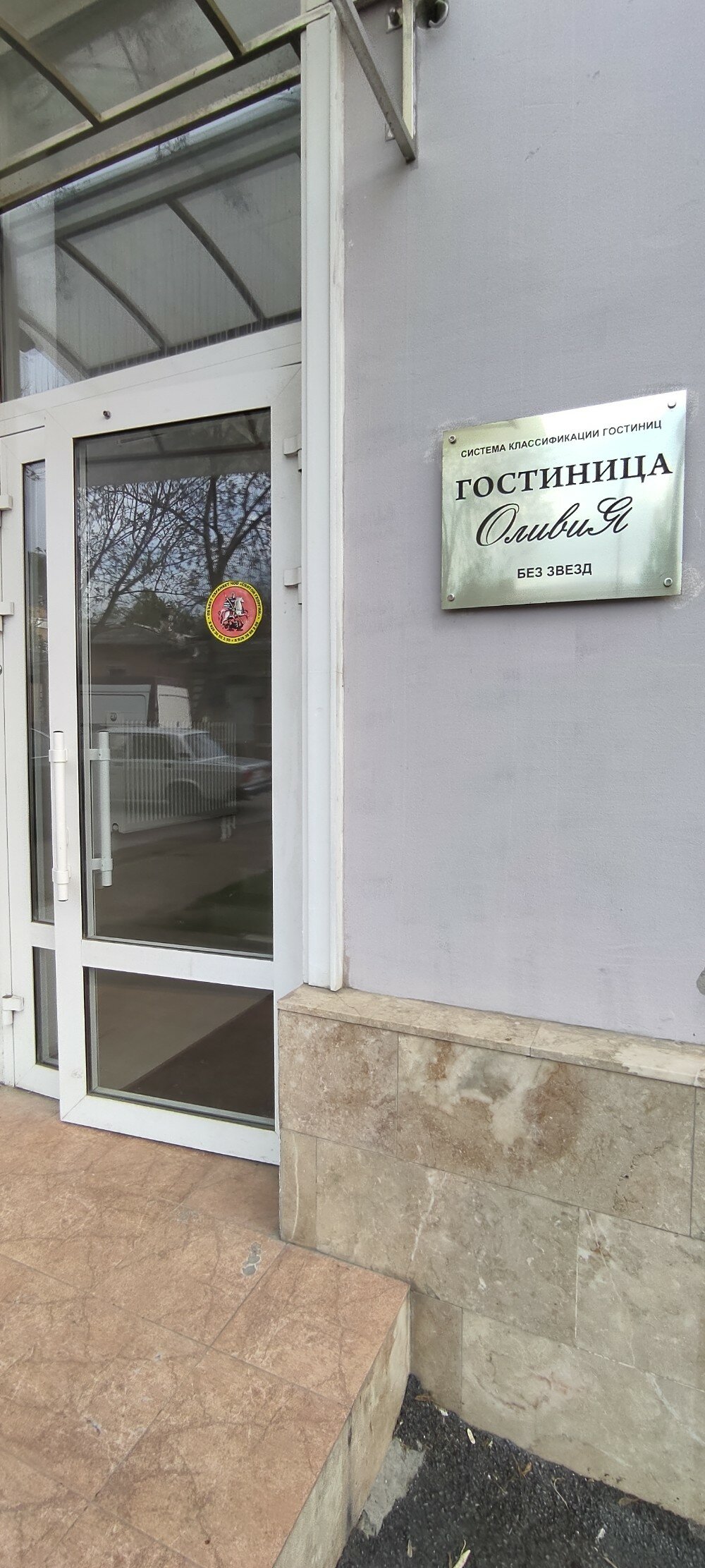 Фото Оливия