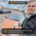 AutoKachestvo (Rodionova Street, 23А), car selection