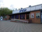 Druzhba (Leninskiy district, ulitsa Shchorsa, 39) ، سينما