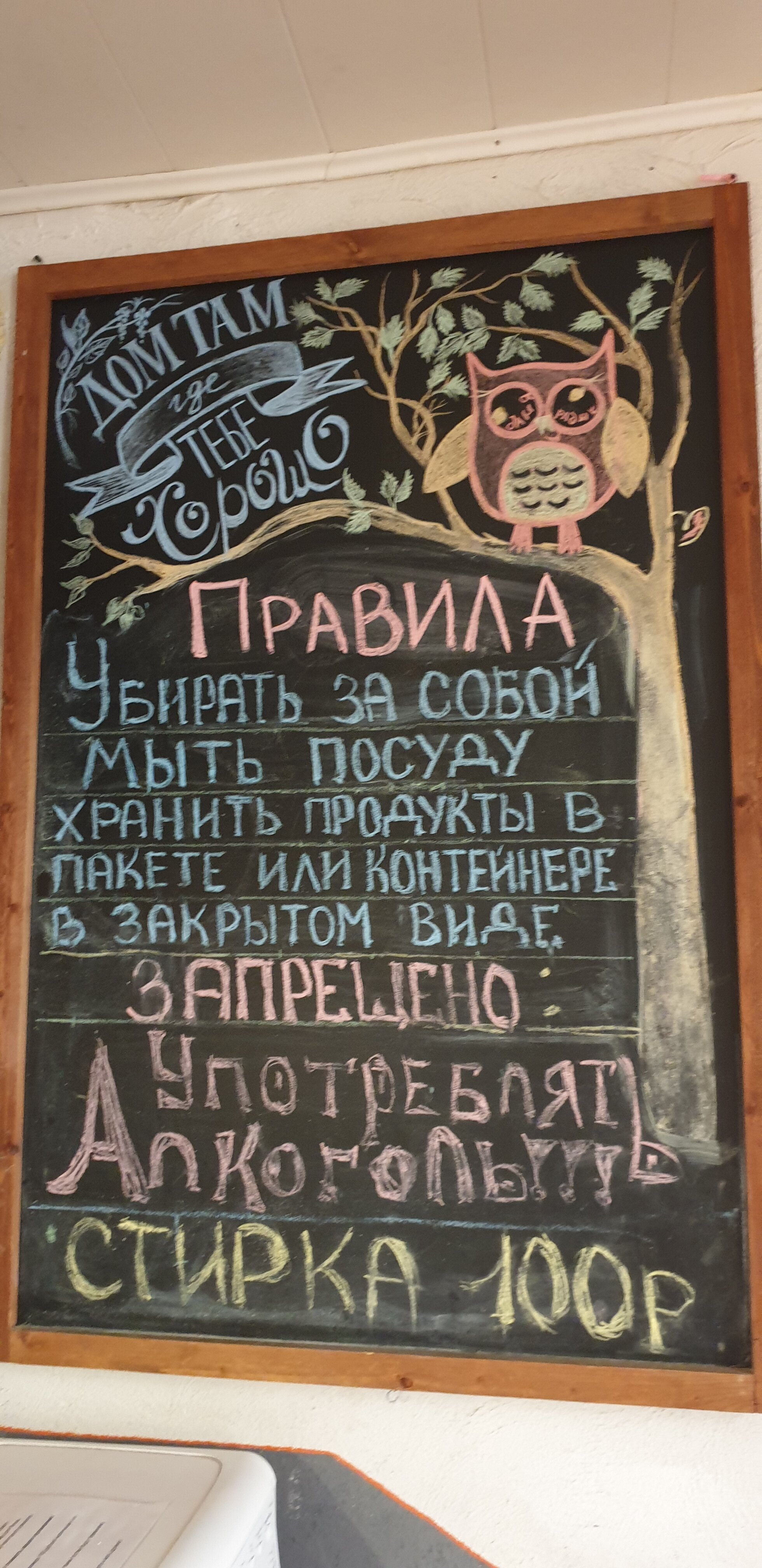 Фото Сова Хостел