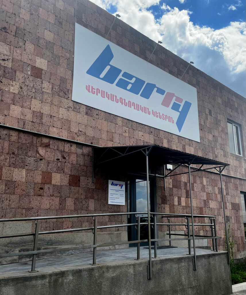 Medical rehabilitation centre Luys Barry, Yerevan, photo