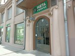 Бери Заряд (Sretenka Street, 26/1), power bank rental