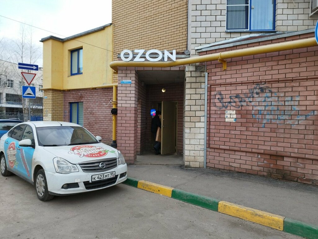 Teslimat noktası Ozon, Nijni Novgorod, foto