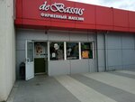 De Bassus (Zavodskaya ploshchad, 1), beer shop