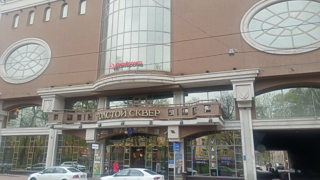 Супермаркет Пятёрочка, Санкт‑Петербург, фото
