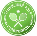 Теннисный клуб Ставрополь (Ставрополь, ул. Алексея Яковлева, 6), теннисный клуб в Ставрополе