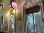 Tixbeats (Sovetskaya Street, 31/45), tienda de vapeo