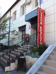 Beauty Salon (село Межводное, Приморская улица, 20) ، صالون تجميل