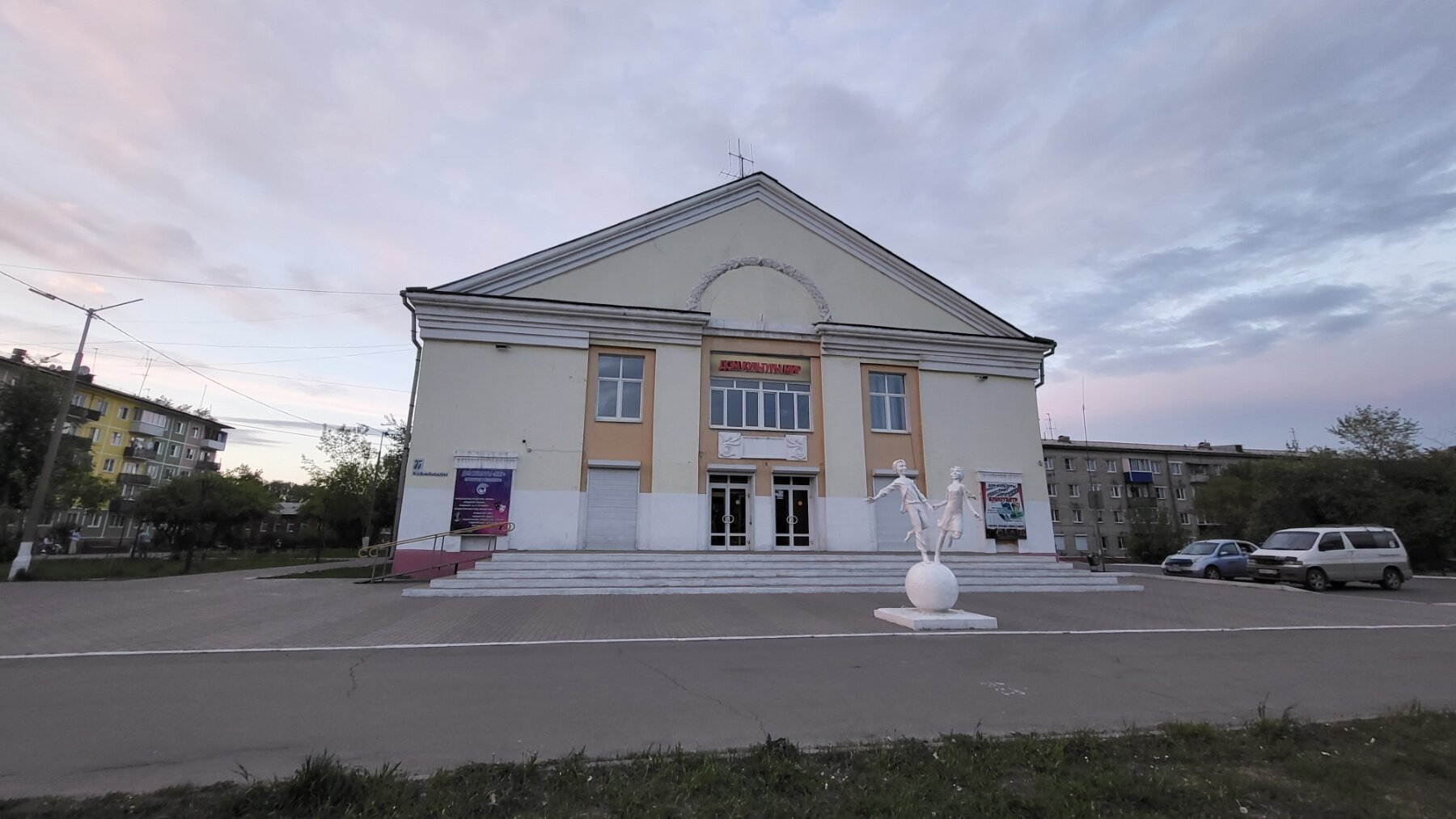Дворец культуры комсомольская ул 15а фото Фото: Дом культуры Мир, дом культуры, Комсомольский просп., 77, Усолье-Сибирское