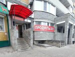 Продукты (Olkhovsky Lane, 2В), grocery