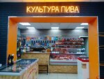 Kyltyra piva (ulitsa Kirova, 2) ، متجر بيع البيرة