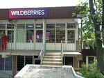 Wildberries (Sukhumskoye Highway, 52/1), point of delivery