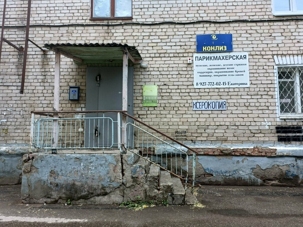 Peluquería Parikhmakherskaya, , foto