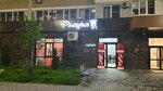 Figura (Krasnyh Partizan Street, 1/4к10), massage salon