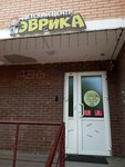 Evrika (ulitsa Novosyolki, 4) ، مركز تنمية الأطفال
