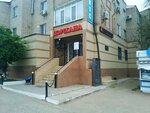 B. U. S. (Almaty City District, Qarǵaly turǵyn alaby, K. Satpayev Street, 40), farmacia