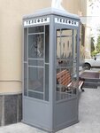 Телефонная будка (Sovetskaya Street, 5) ، معلم جذب سياحي