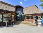 Arkada (Proletarsky Avenue, 23А), shopping mall
