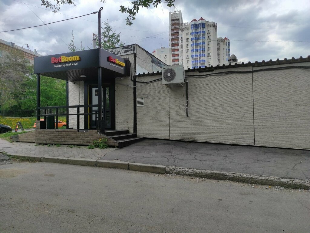 Bookmakers BetBoom, Khabarovsk, photo