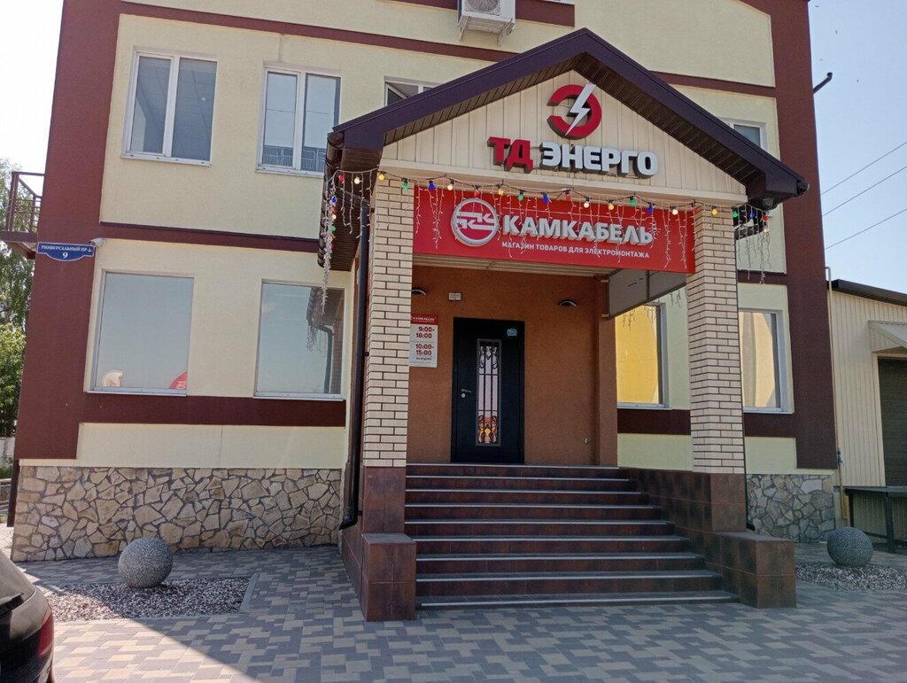 Electrical products Kamkabel, Lipetsk, photo
