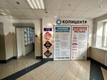 Sekret Reklamy (Komsomoltsa Zvereva Street, 30/25) ، مركز نسخ