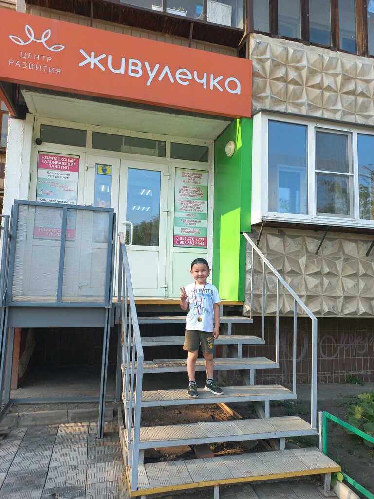 Центр развития ребёнка Живулечка, Санкт‑Петербург, фото