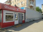 Balyk (Mayakovskiy Street, 110), fish and seafood
