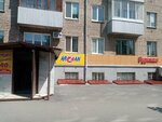 Arzan (Первомайская ул., 59, Уфа), магазин одежды в Уфе