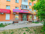 Tekhnotochka (Kosmonavtov Avenue, 47), thrift store