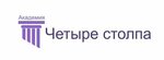 Четыре столпа (Internatsionalnaya Street, 30Е), further education