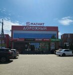 Торговый центр Дорожный (Dorozhnaya ulitsa, 4) ، مركز تسوق