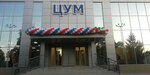 Ремонт телефонов (ulitsa Lenina, 40А) ، تصليح الهواتف
