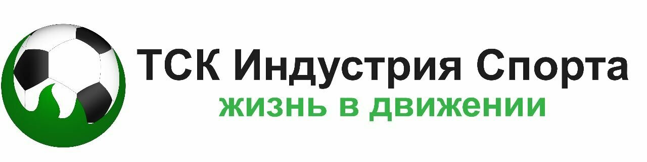 Индустрия спорта