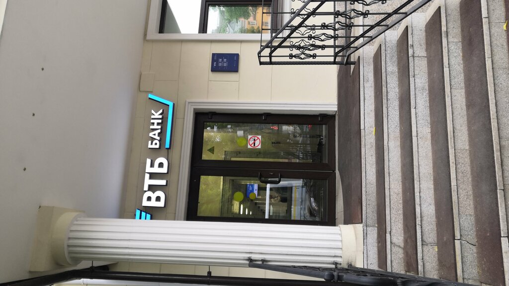 Bank Vtb Bank, Lubercy, photo