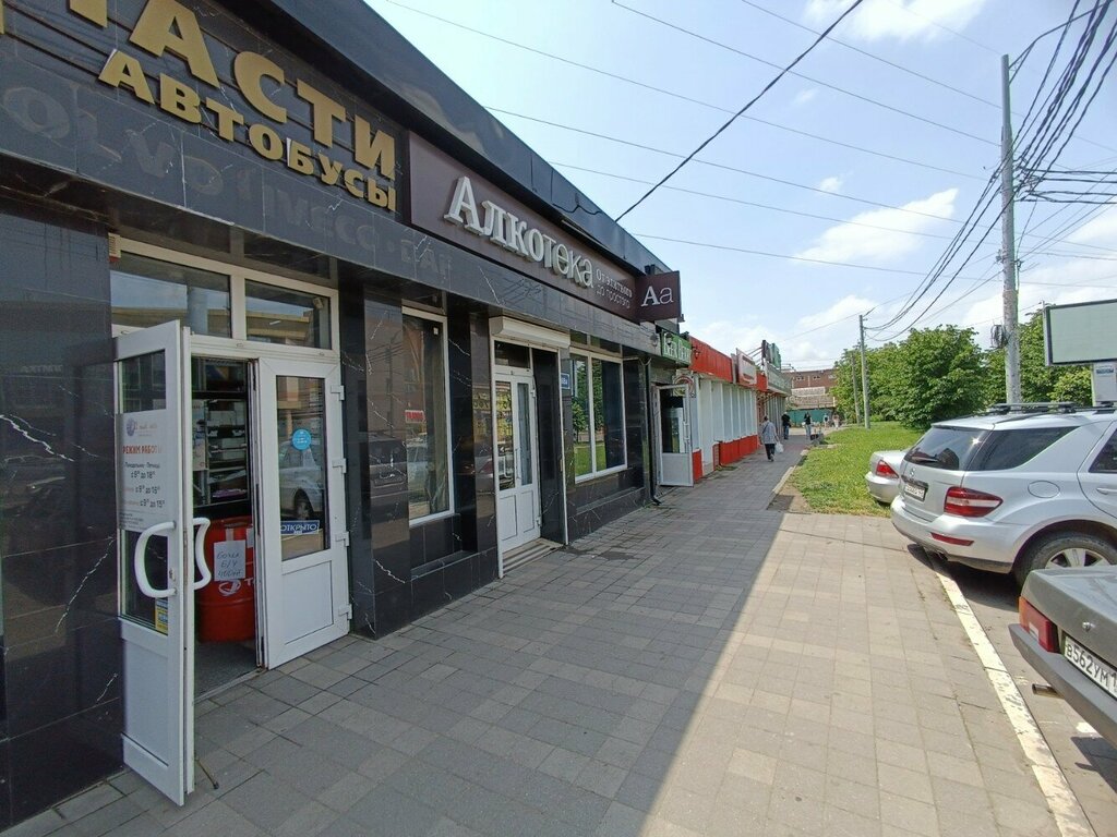 Alcoholic beverages Alkoteka, Krasnodar, photo