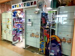 Multyashka (Tsentralniy Subdistrict, Sovetskaya Street, 17Б), toys and games
