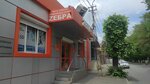 Зебра-принт (ул. Тамаева, 35, Владикавказ), полиграфические услуги во Владикавказе