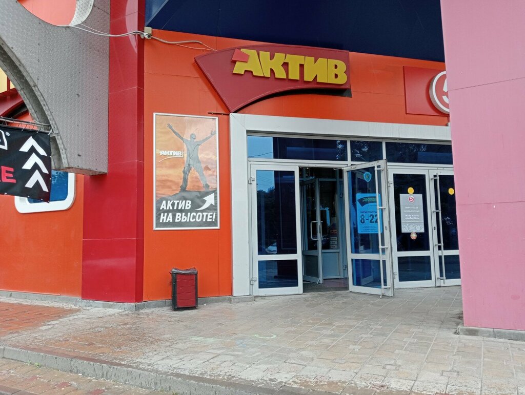 Sports store Aktiv, Lipetsk, photo