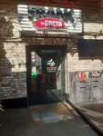 Бери Заряд (Usachyova Street, 26), alquiler de cargador