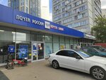 Otdeleniye pochtovoy svyazi Moskva 121552 (Moscow, Yartsevskaya Street, 29к3), post office