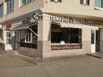 Cofix (Andropova Avenue, 25А), cafetería
