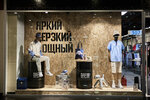 DAP’86 (Russkaya Street, 2К), tienda de ropa