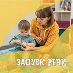 ПроЛог (ulitsa Tolbukhina, 2к6), speech therapists