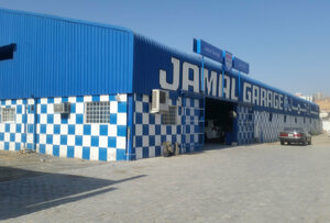 Jamal Garage (46/1, Amman Street, Ajman Industrial 1, Southern Sector, Ajman), car service, auto repair