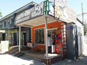 Firkan (Tóle Bı kóshesі, 39), hairdresser