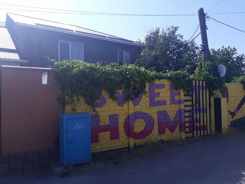 Хостел Hostel Sweet home в Шымкенте