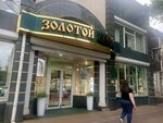 Золотой ларец (Ставропольская ул., 65, Краснодар), ювелирный магазин в Краснодаре